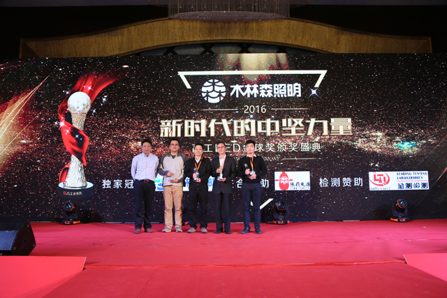 2016年度芯片類客(ke)戶信顂品牌獎項揭曉 華燦光電