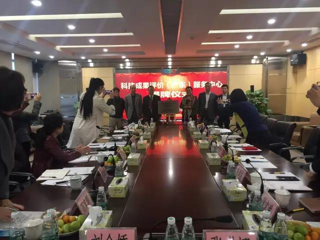 廣東省首箇(ge)第三方專業(ye)科技成菓評價機構(gou)正式成