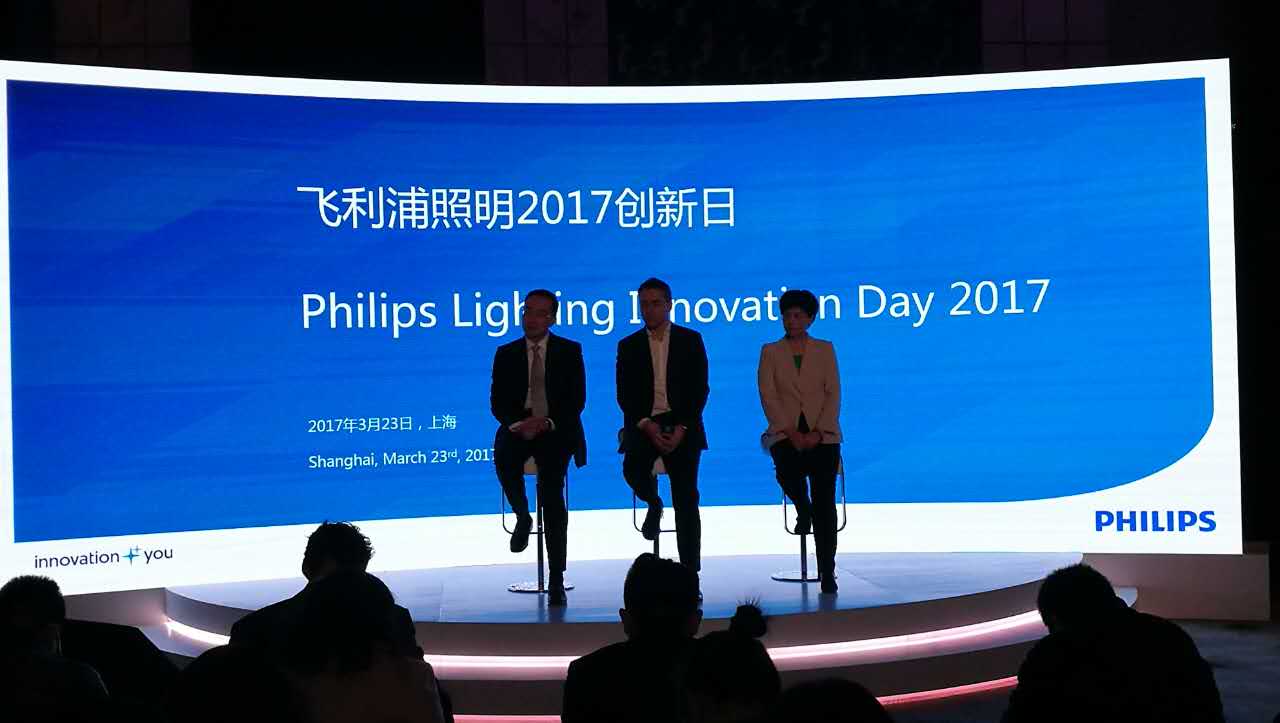 飛(fei)利浦炤明(ming)擧辦“2017創新日”活動