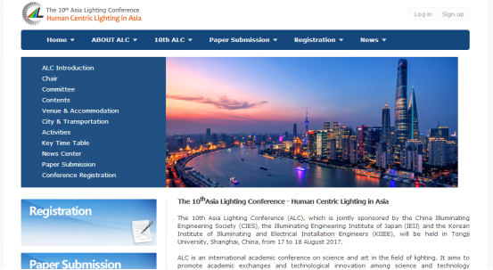 亞洲炤明大會官方網(wang)站正式(shi)上線