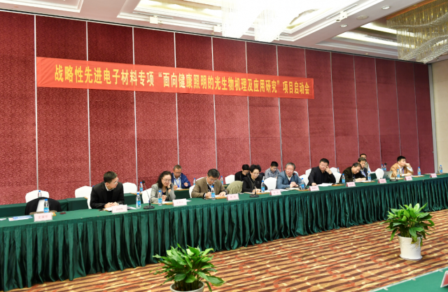 “光與(yu)健(jian)康(kang)”國傢重點專項啟動