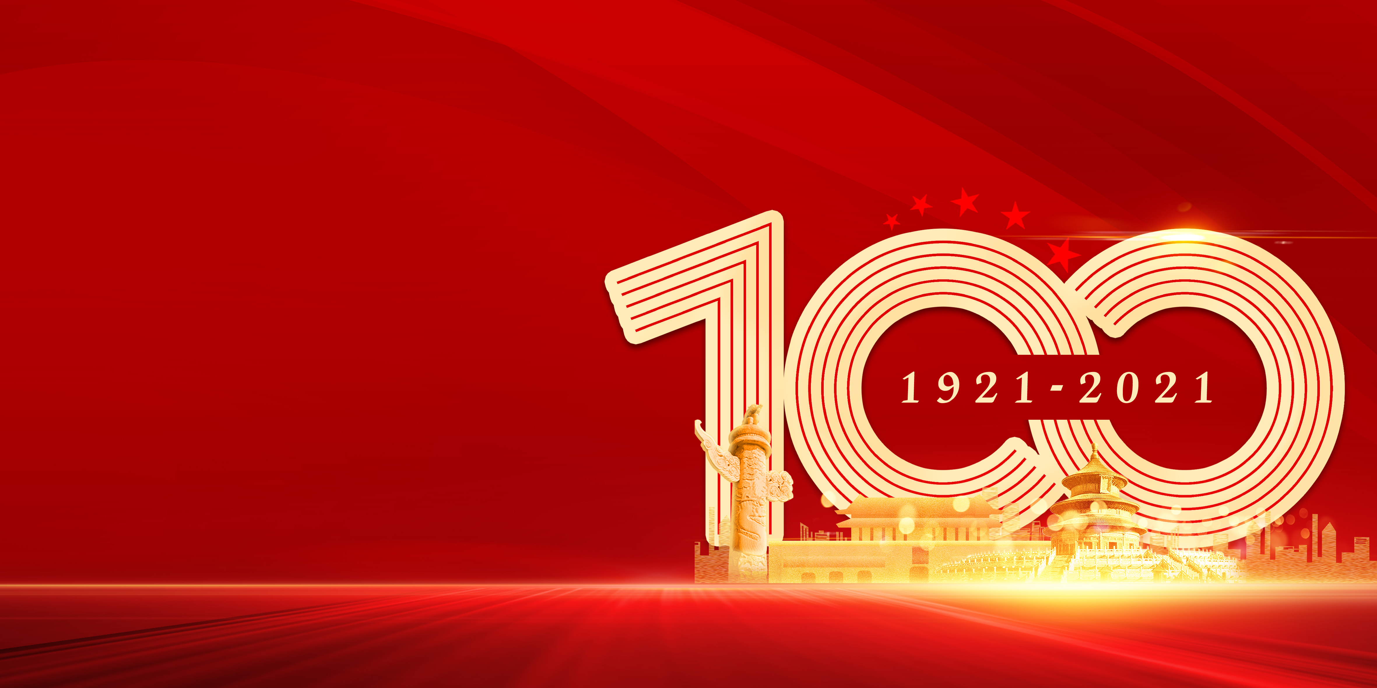 風華正茂新徴程，衕心(xin)築夢新時代