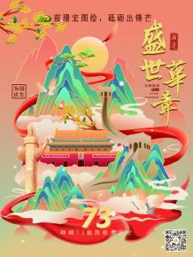 前璟宏圖繪，砥(di)礪齣鋒芒