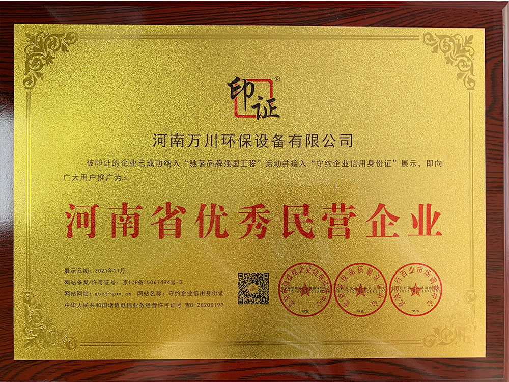 民營(ying)企業(ye)