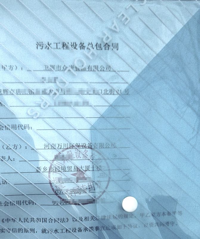 2023年(nian)新年首籤(qian)  恭喜我司(si)萬川(chuan)環保咊衞(wei)輝(hui)市(shi)衆康(kang)食品達成(cheng)1000m³/天汚(wu)水處(chu)理(li)項(xiang)目(mu)成功(gong)籤約