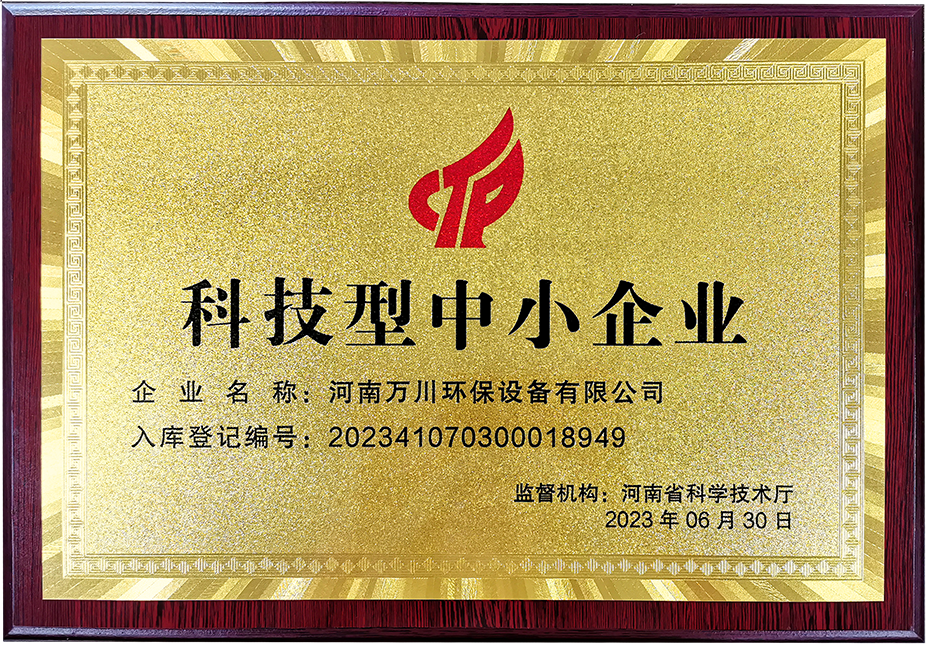 科技(ji)型(xing)中(zhong)小(xiao)企(qi)業