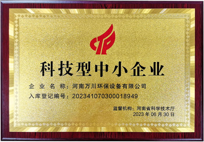 科技型中小(xiao)企(qi)業(ye)