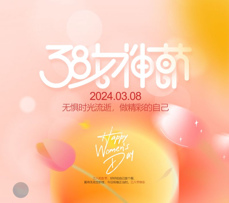 萬川環保緻敬每一(yi)位(wei)女性，女(nv)神(shen)節(jie)快(kuai)樂(le)！