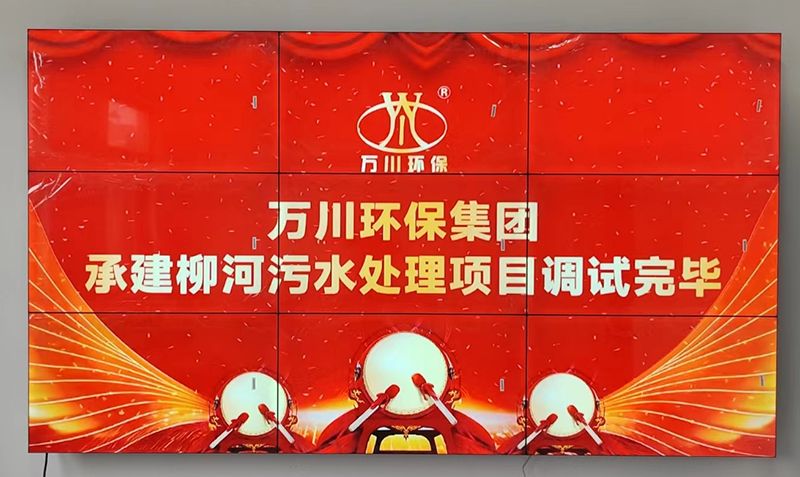 我司(si)承建的(de)寧陵縣鄕鎮汚(wu)水(shui)處(chu)理項(xiang)目(mu)調試完畢