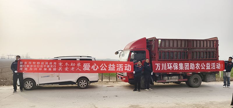 “不忘(wang)初(chu)心 扶(fu)貧助辳”