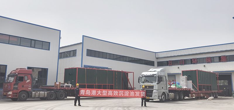 恭喜(xi)我司(si)青(qing)島(dao)項目大型沉(chen)澱池順(shun)利(li)髮(fa)貨(huo)