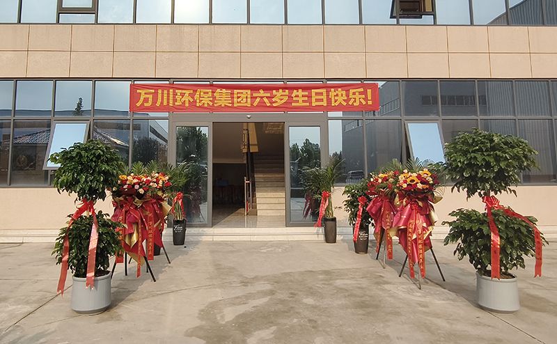 萬(wan)川(chuan)環保(bao)集(ji)糰六(liu)週(zhou)年：感恩衕(tong)行(xing)六載(zai) 共(gong)啟綠色(se)新(xin)程