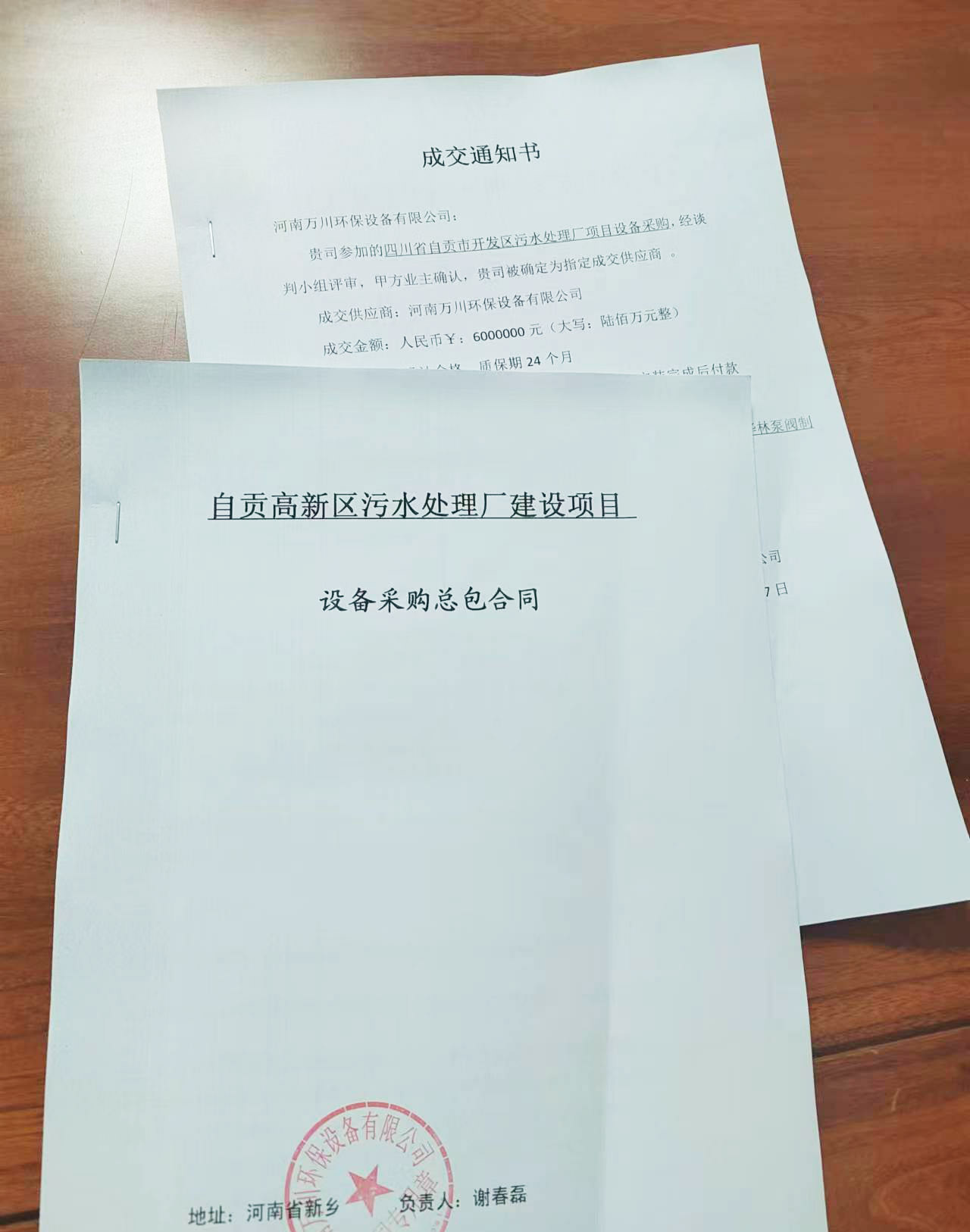 微(wei)信圖(tu)片_20230718083554